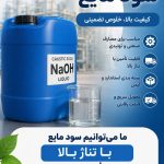 naoh5